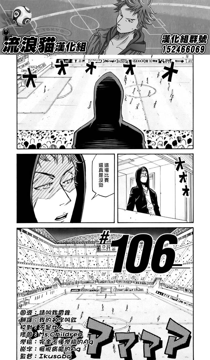 逆转监督韩漫全集-第106话无删减无遮挡章节图片 