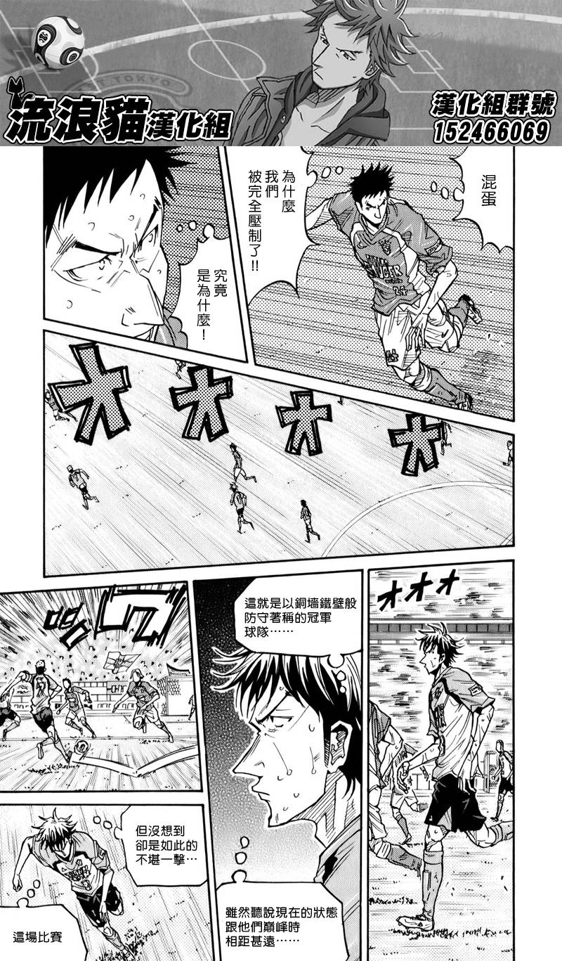 逆转监督韩漫全集-第106话无删减无遮挡章节图片 