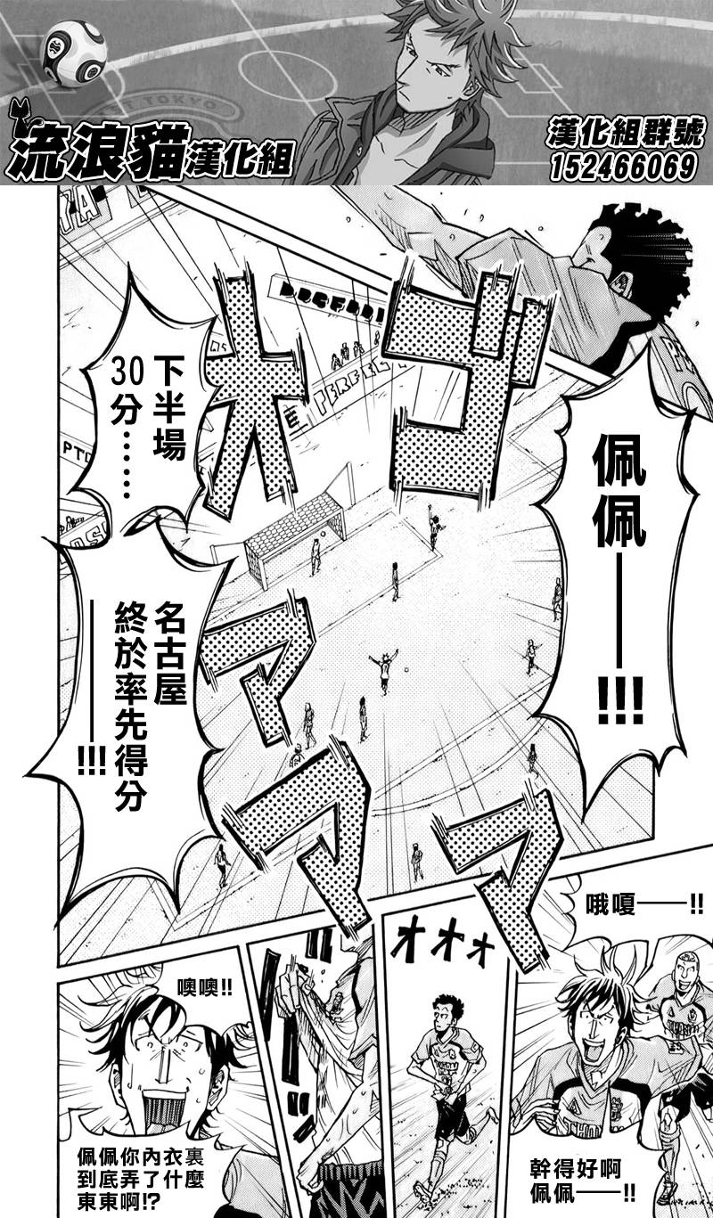 逆转监督韩漫全集-第106话无删减无遮挡章节图片 