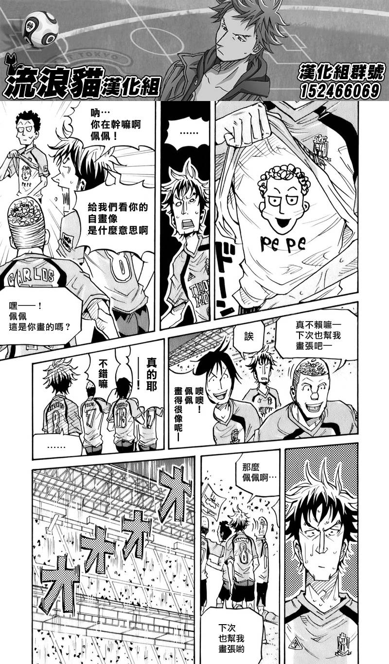 逆转监督韩漫全集-第106话无删减无遮挡章节图片 