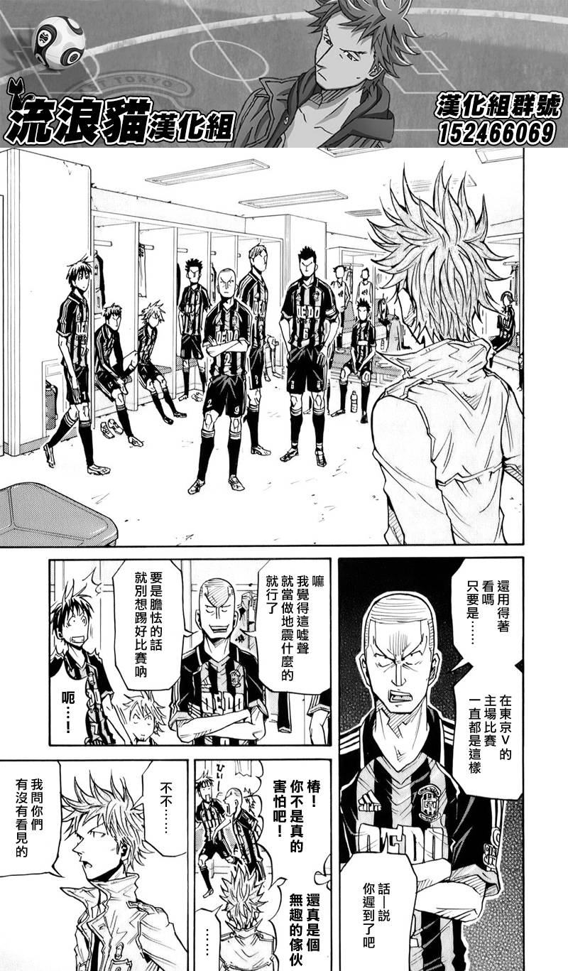 逆转监督韩漫全集-第107话无删减无遮挡章节图片 