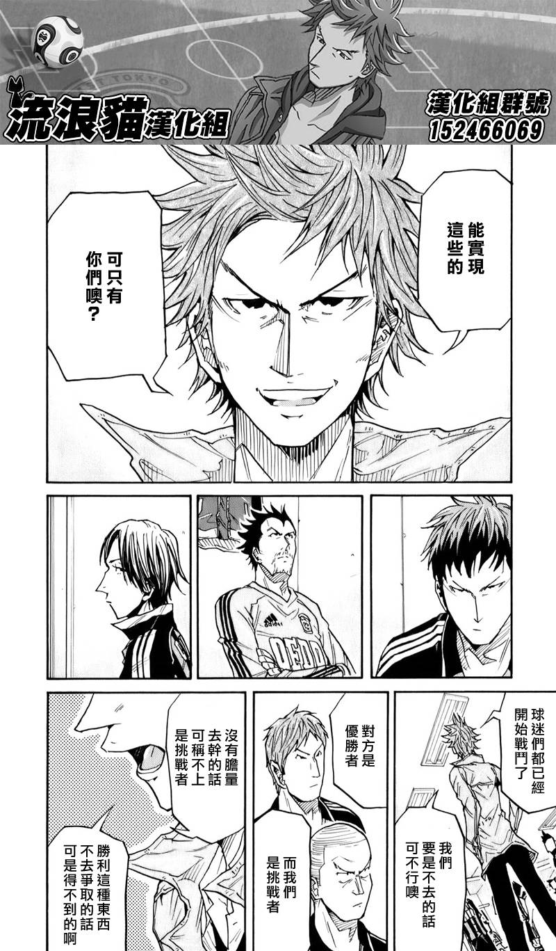 逆转监督韩漫全集-第107话无删减无遮挡章节图片 