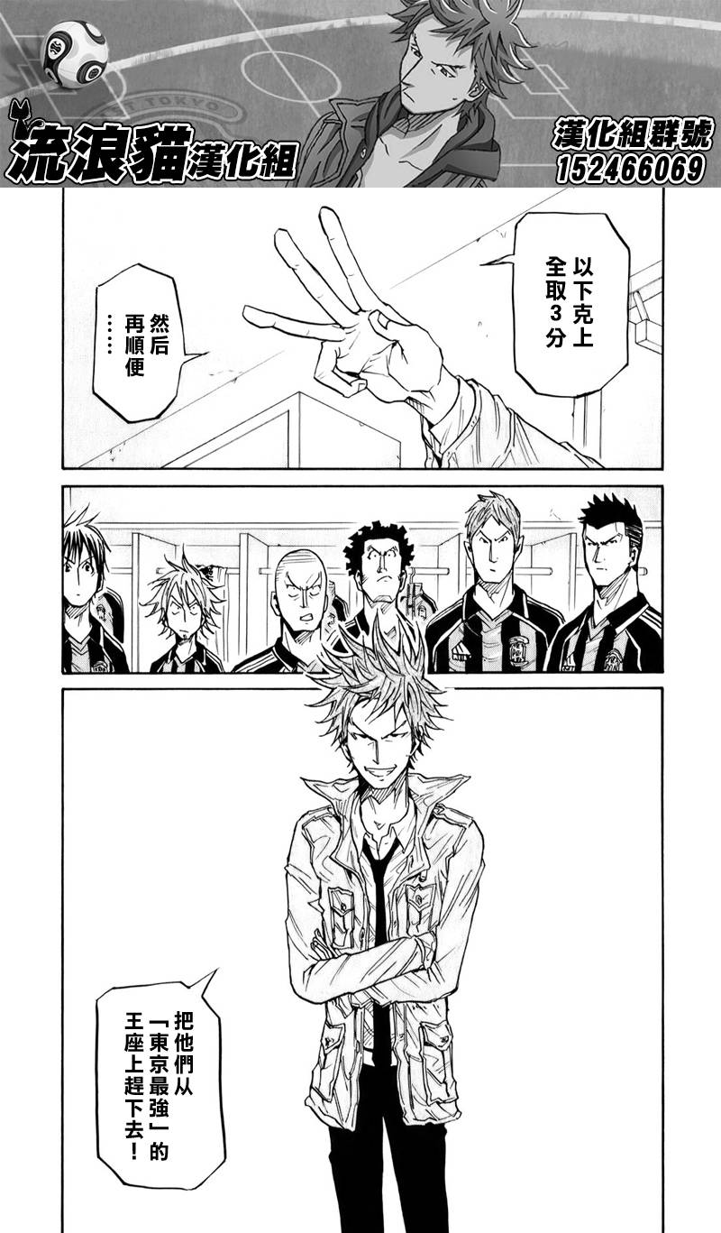 逆转监督韩漫全集-第107话无删减无遮挡章节图片 