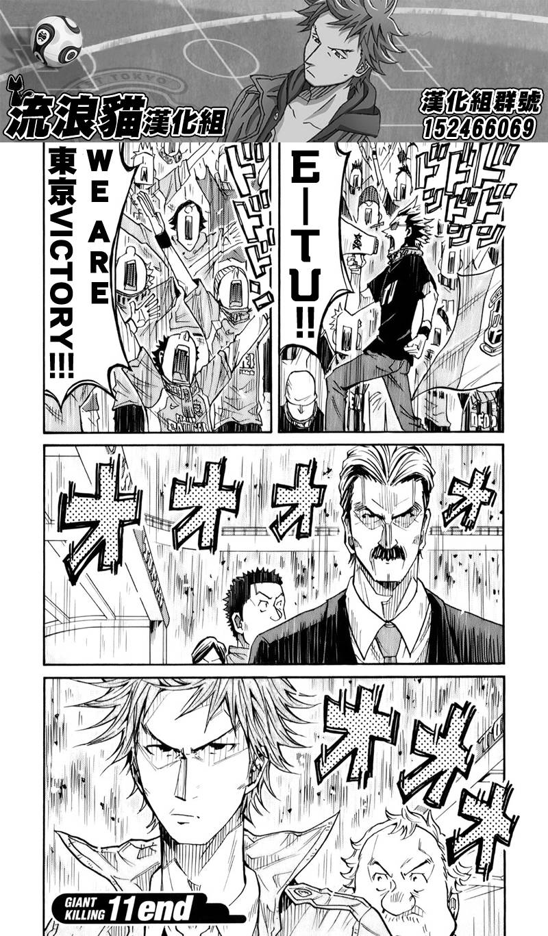 逆转监督韩漫全集-第107话无删减无遮挡章节图片 