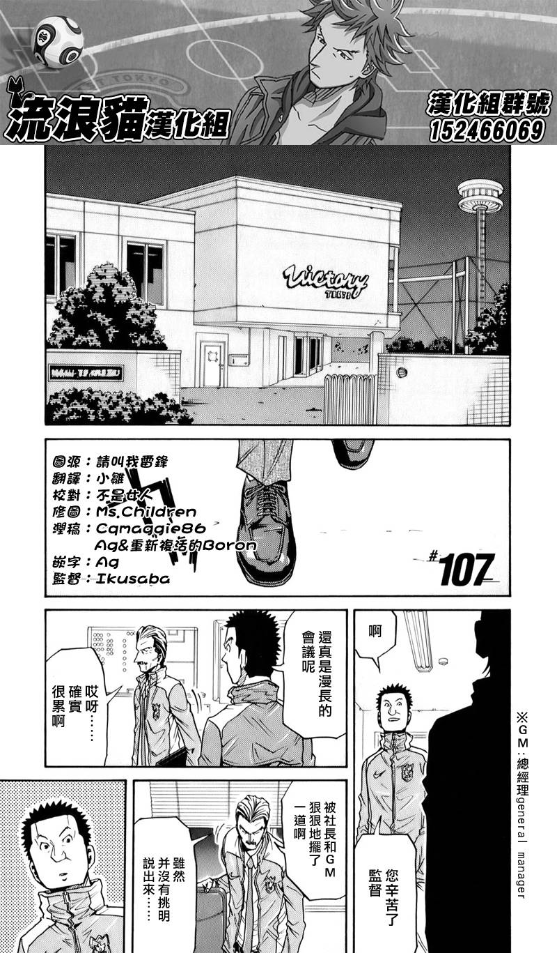 逆转监督韩漫全集-第107话无删减无遮挡章节图片 