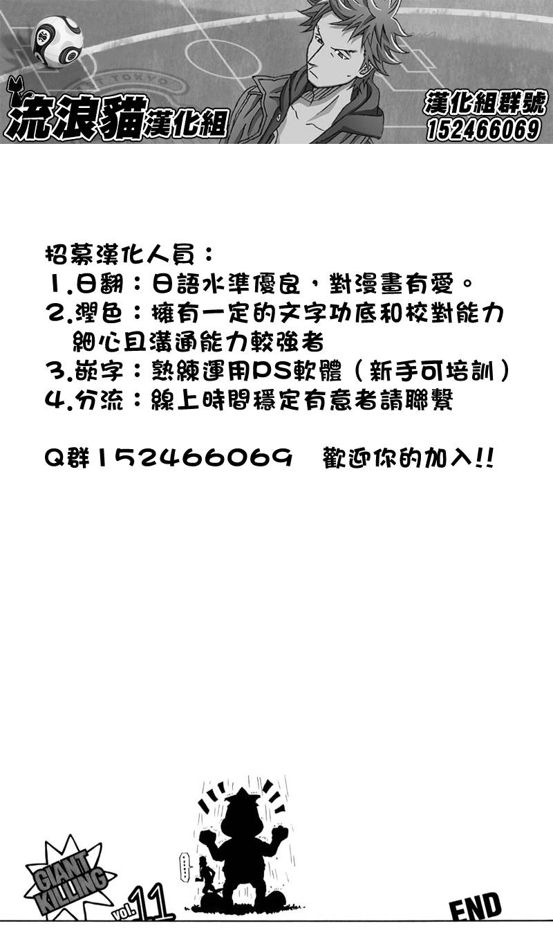逆转监督韩漫全集-第107话无删减无遮挡章节图片 