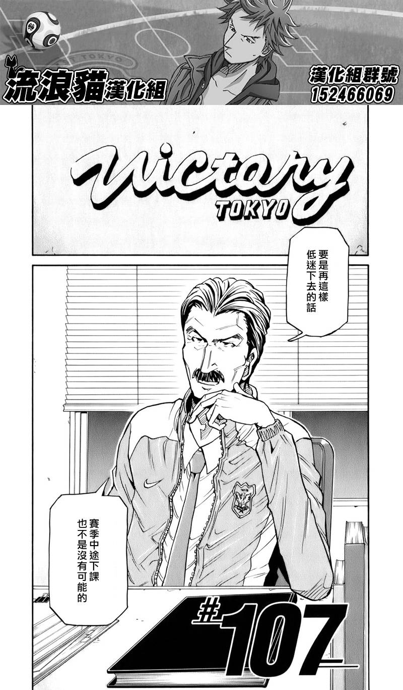 逆转监督韩漫全集-第107话无删减无遮挡章节图片 