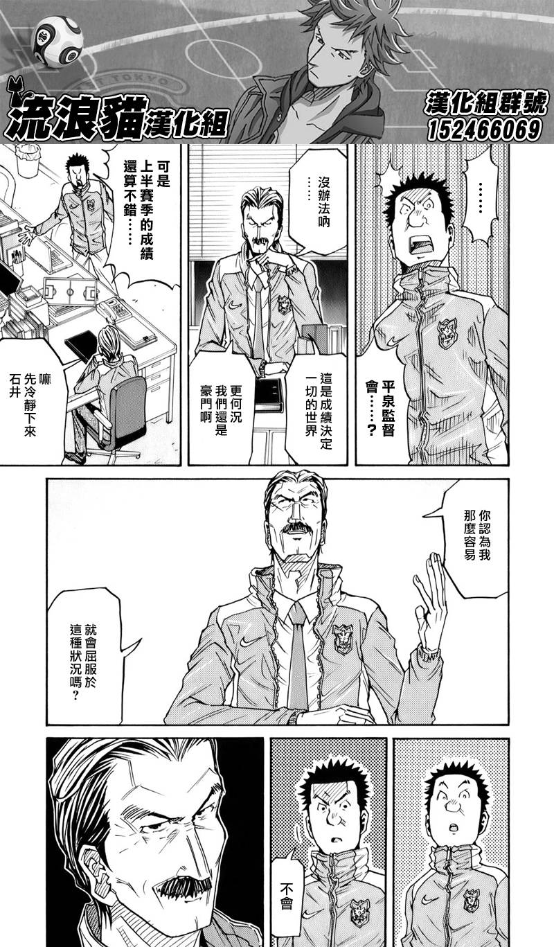 逆转监督韩漫全集-第107话无删减无遮挡章节图片 