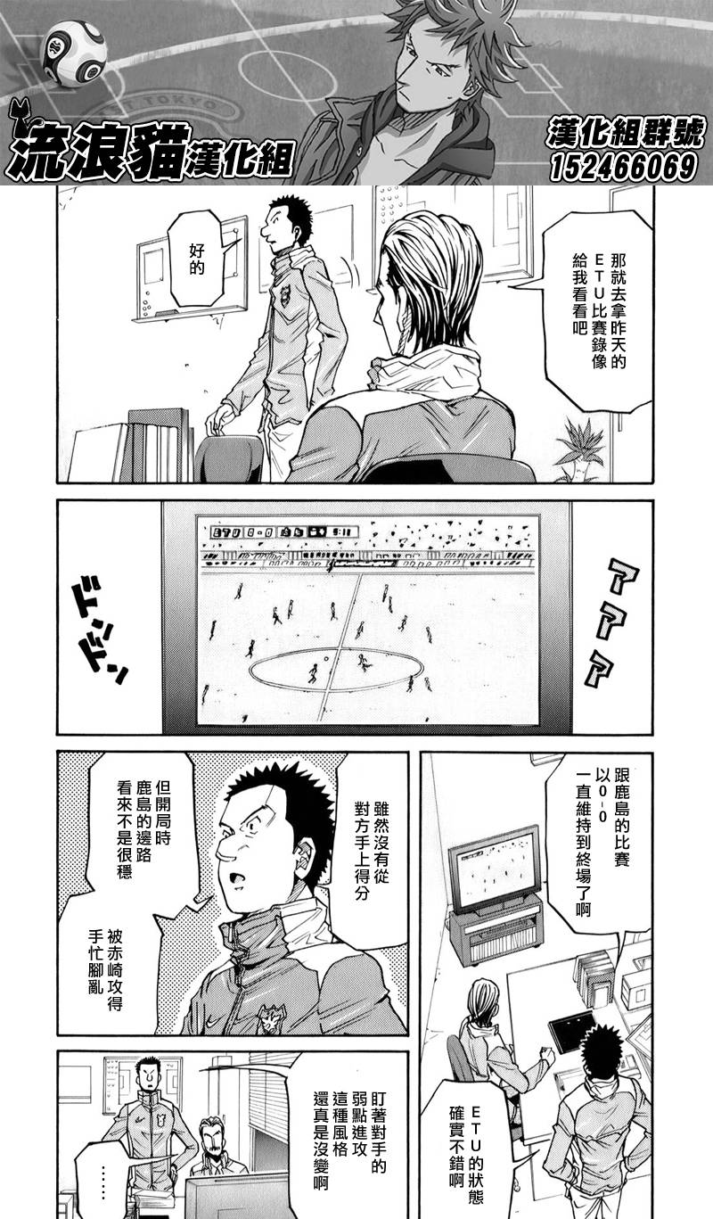 逆转监督韩漫全集-第107话无删减无遮挡章节图片 