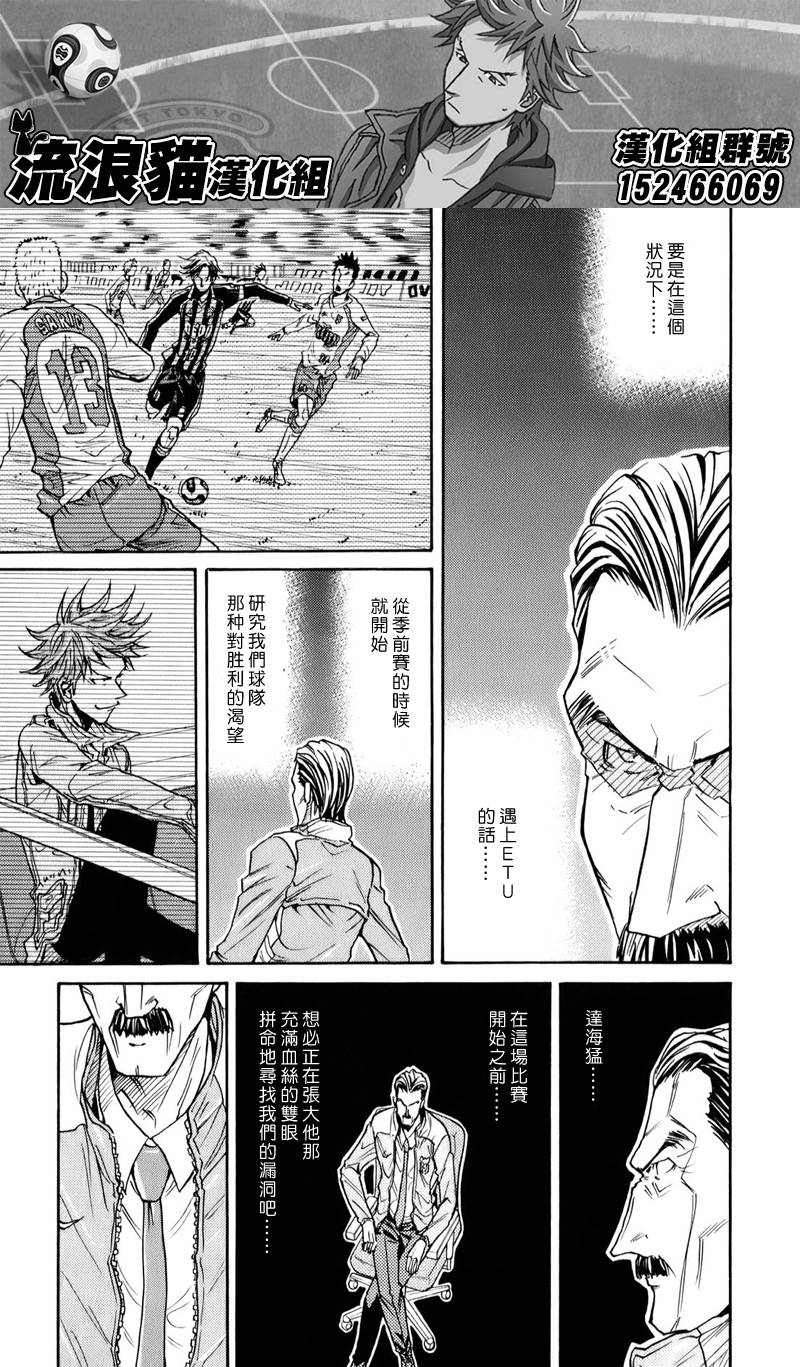 逆转监督韩漫全集-第107话无删减无遮挡章节图片 