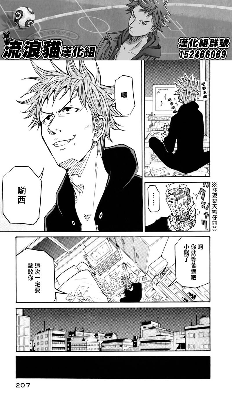 逆转监督韩漫全集-第107话无删减无遮挡章节图片 