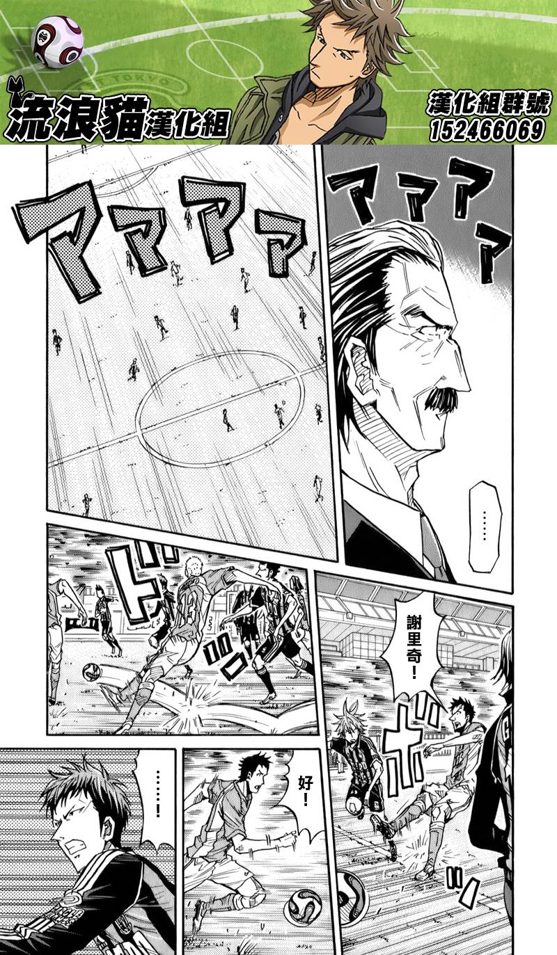 逆转监督韩漫全集-第108话无删减无遮挡章节图片 