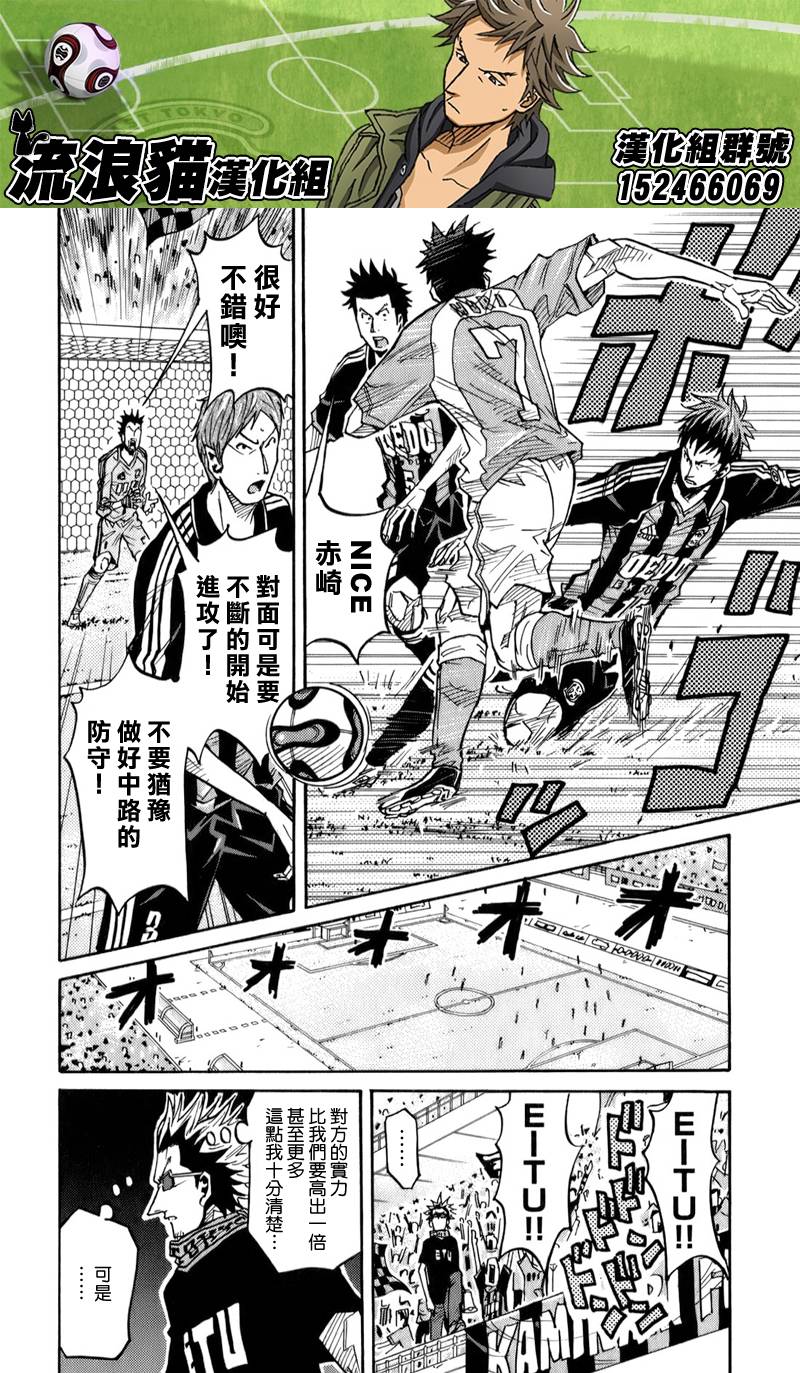 逆转监督韩漫全集-第108话无删减无遮挡章节图片 