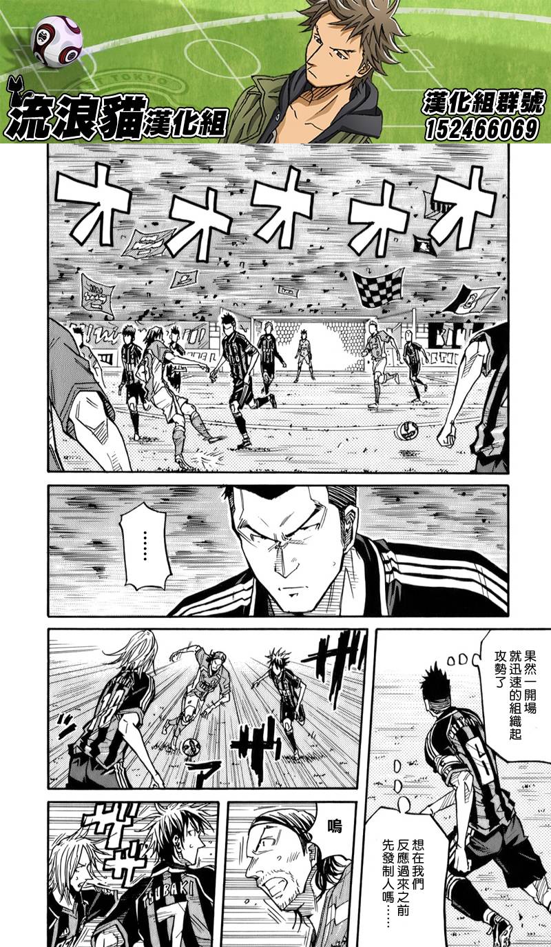 逆转监督韩漫全集-第108话无删减无遮挡章节图片 