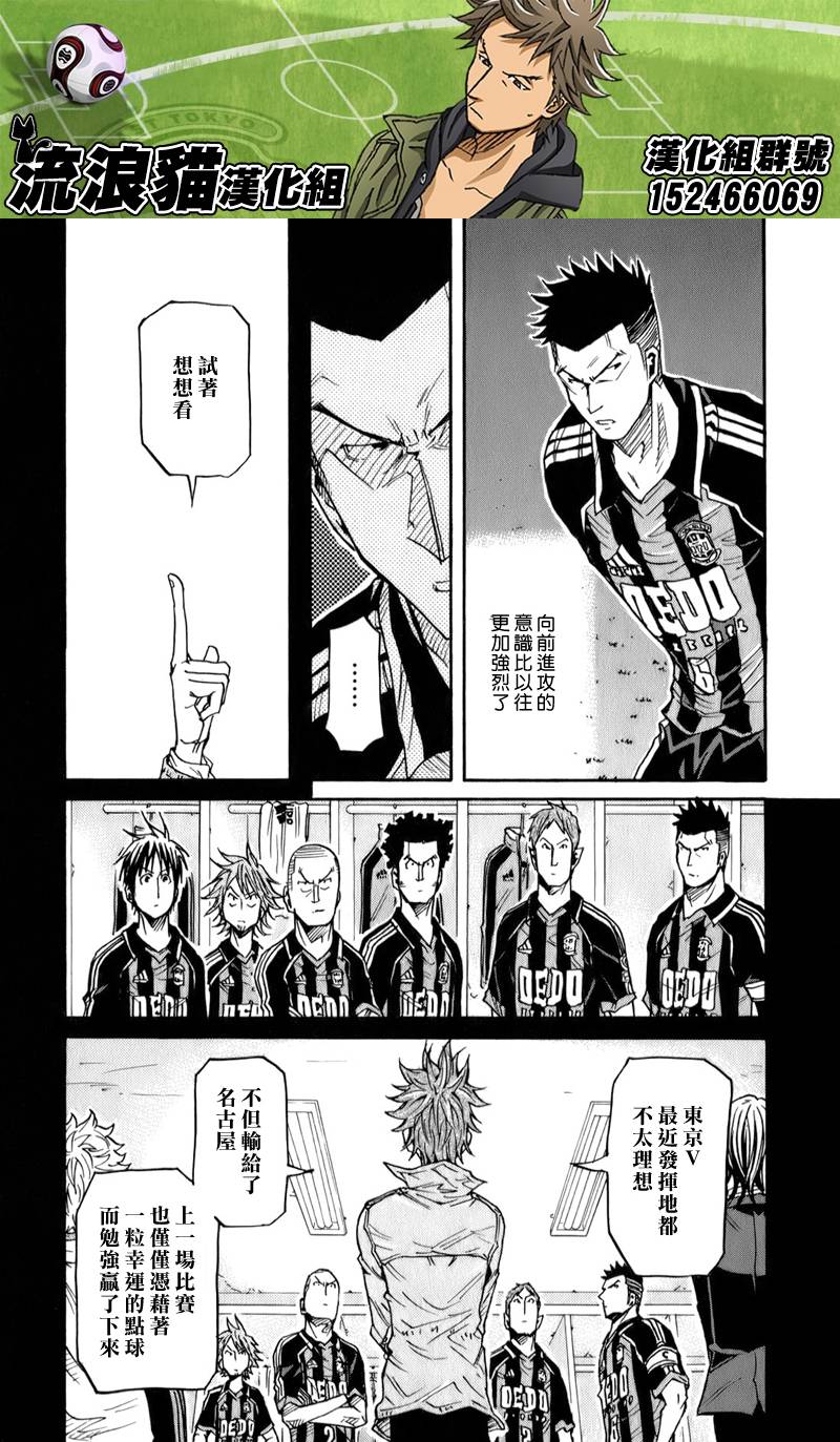 逆转监督韩漫全集-第108话无删减无遮挡章节图片 