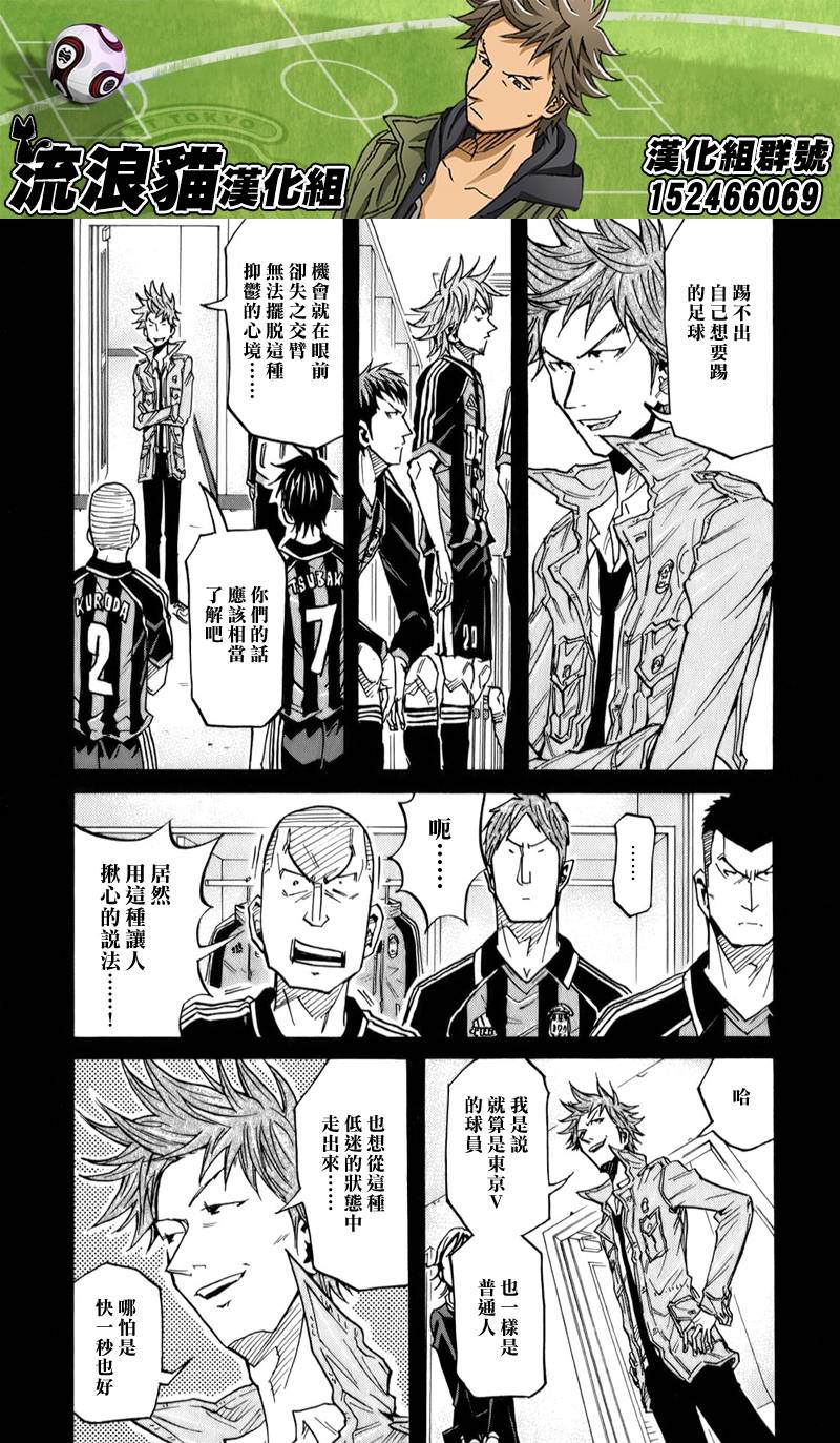 逆转监督韩漫全集-第108话无删减无遮挡章节图片 