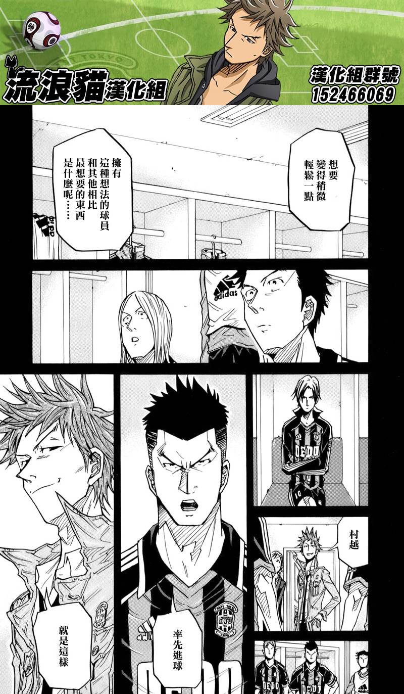 逆转监督韩漫全集-第108话无删减无遮挡章节图片 