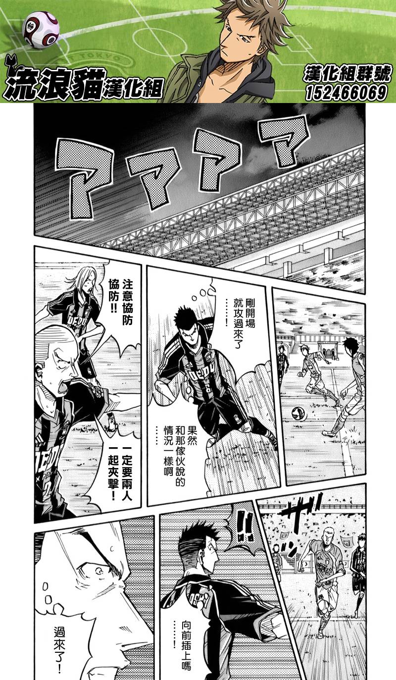 逆转监督韩漫全集-第108话无删减无遮挡章节图片 