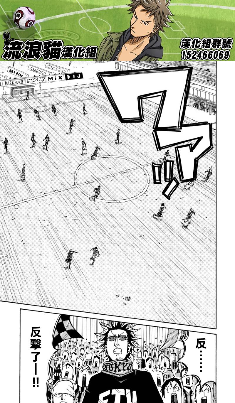 逆转监督韩漫全集-第108话无删减无遮挡章节图片 
