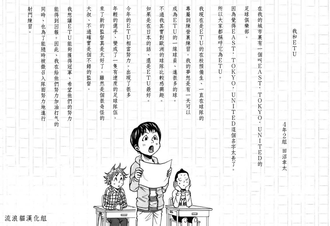 逆转监督韩漫全集-第108话无删减无遮挡章节图片 