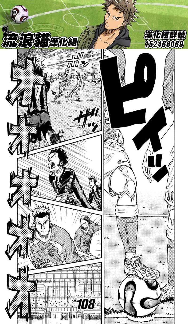逆转监督韩漫全集-第108话无删减无遮挡章节图片 