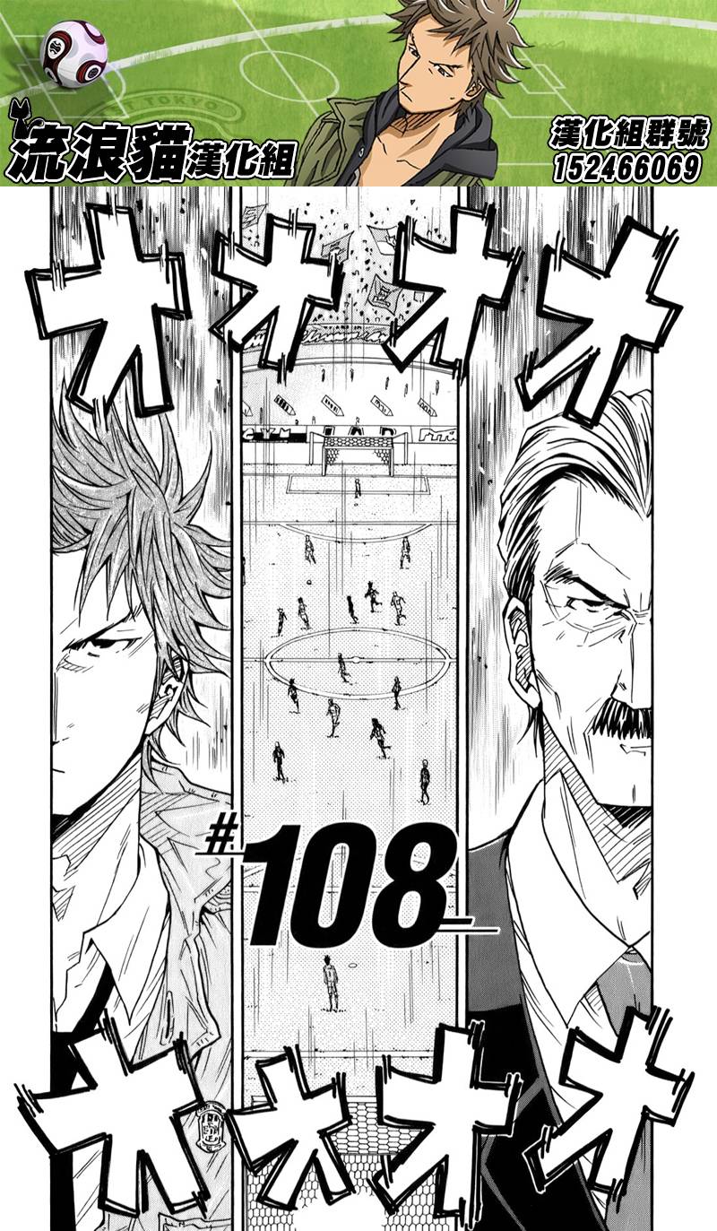逆转监督韩漫全集-第108话无删减无遮挡章节图片 