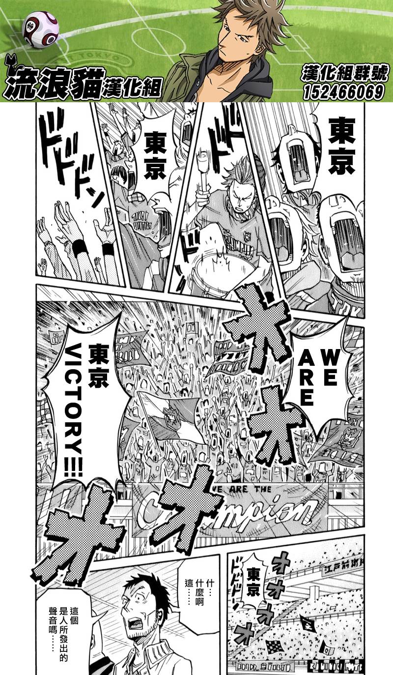 逆转监督韩漫全集-第108话无删减无遮挡章节图片 