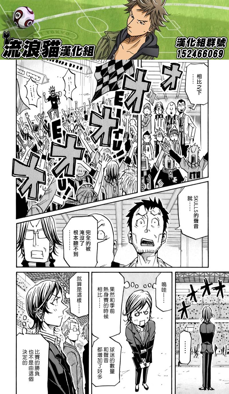 逆转监督韩漫全集-第108话无删减无遮挡章节图片 