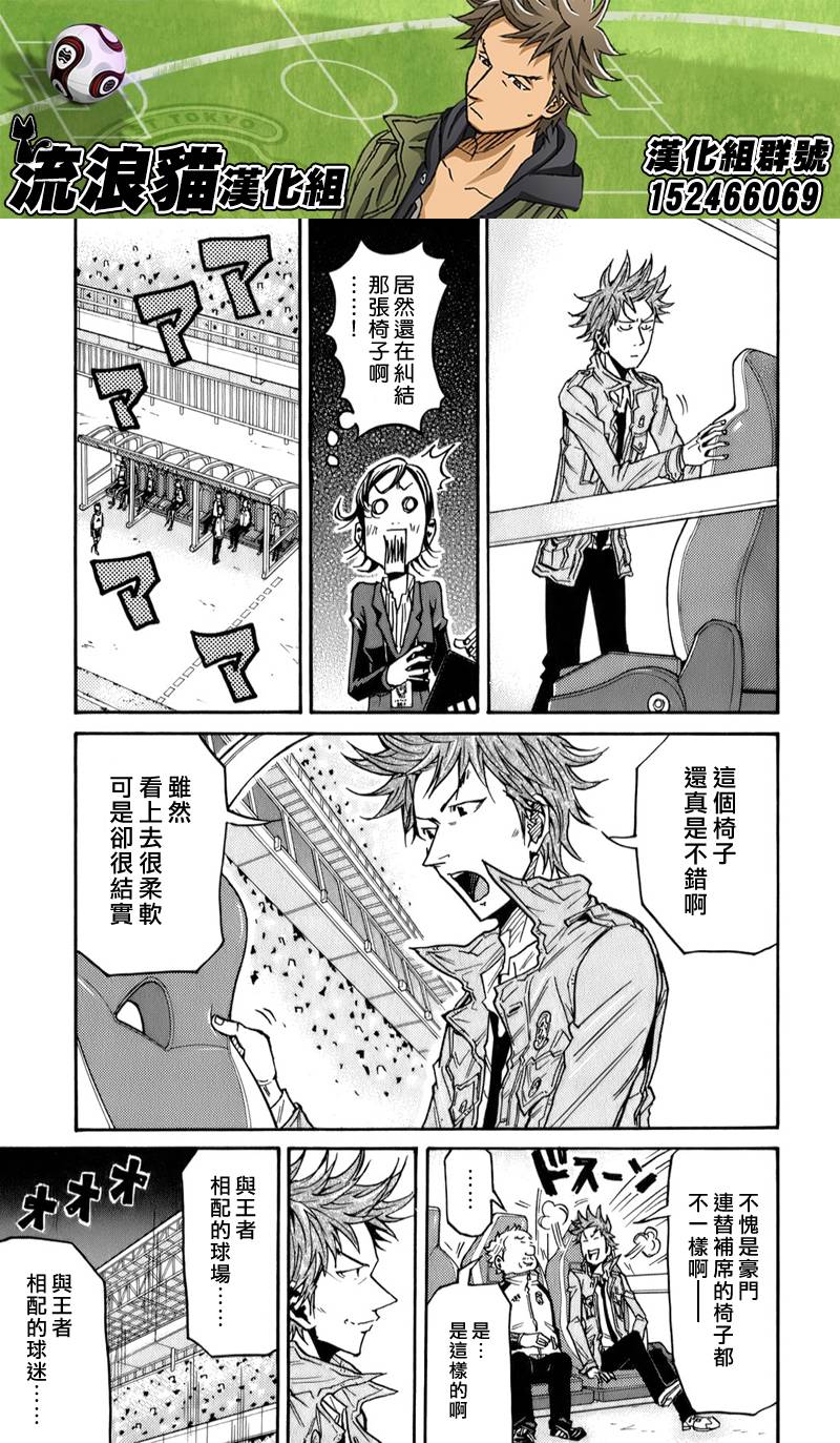 逆转监督韩漫全集-第108话无删减无遮挡章节图片 