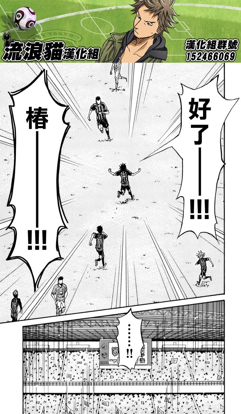 逆转监督韩漫全集-第109话无删减无遮挡章节图片 