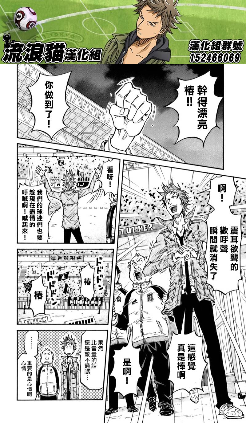逆转监督韩漫全集-第109话无删减无遮挡章节图片 