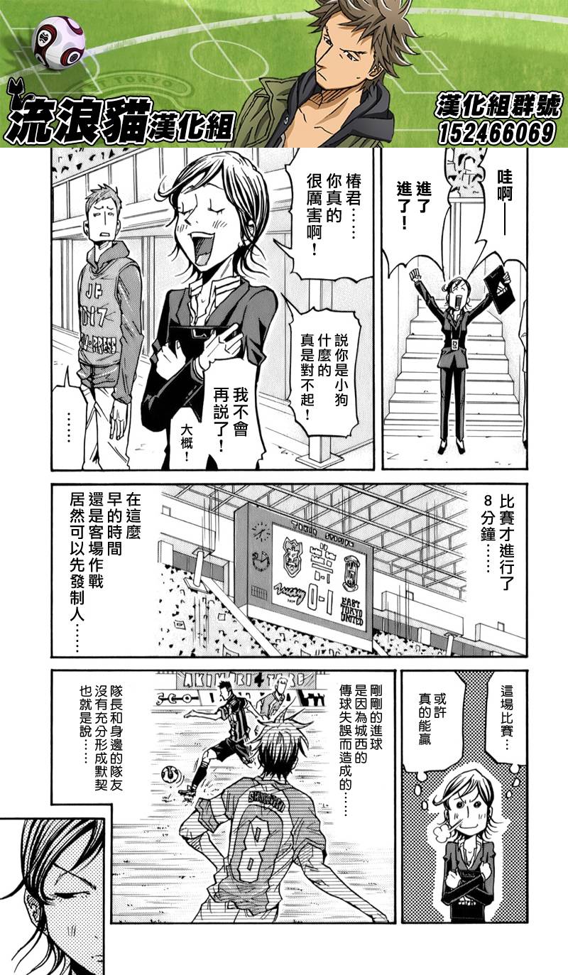 逆转监督韩漫全集-第109话无删减无遮挡章节图片 