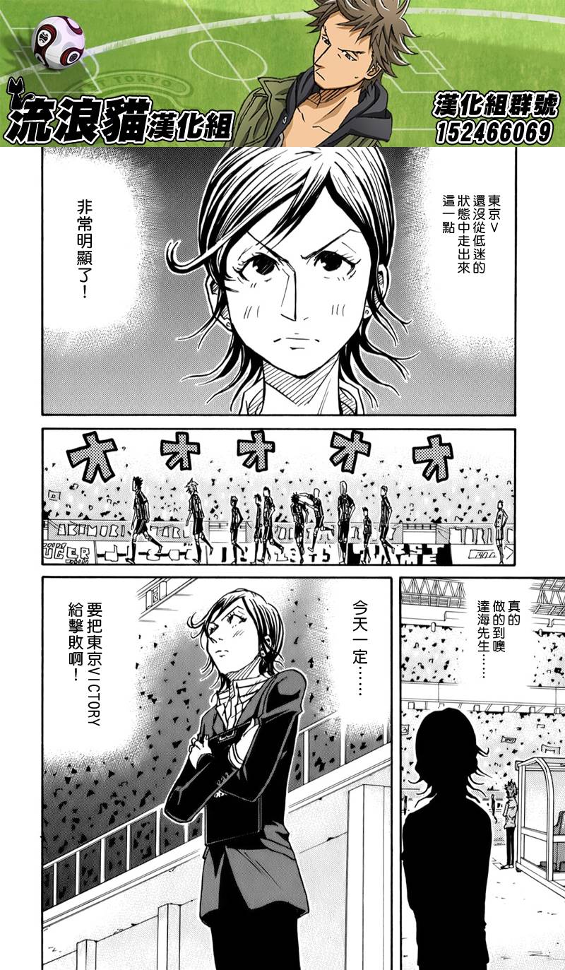 逆转监督韩漫全集-第109话无删减无遮挡章节图片 