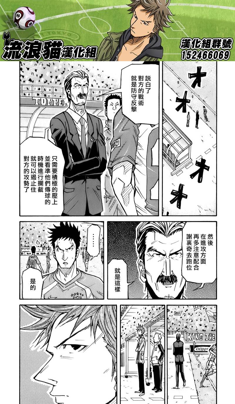 逆转监督韩漫全集-第109话无删减无遮挡章节图片 