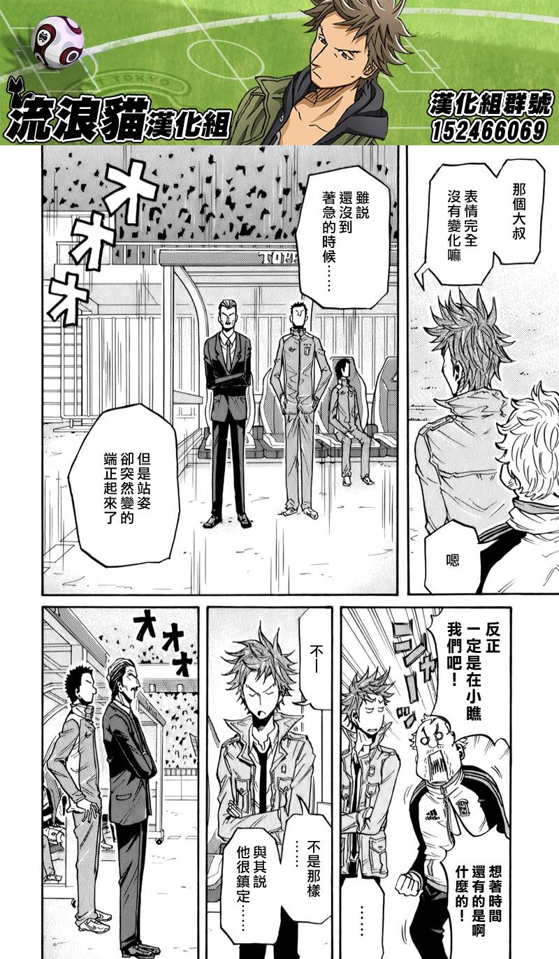 逆转监督韩漫全集-第109话无删减无遮挡章节图片 