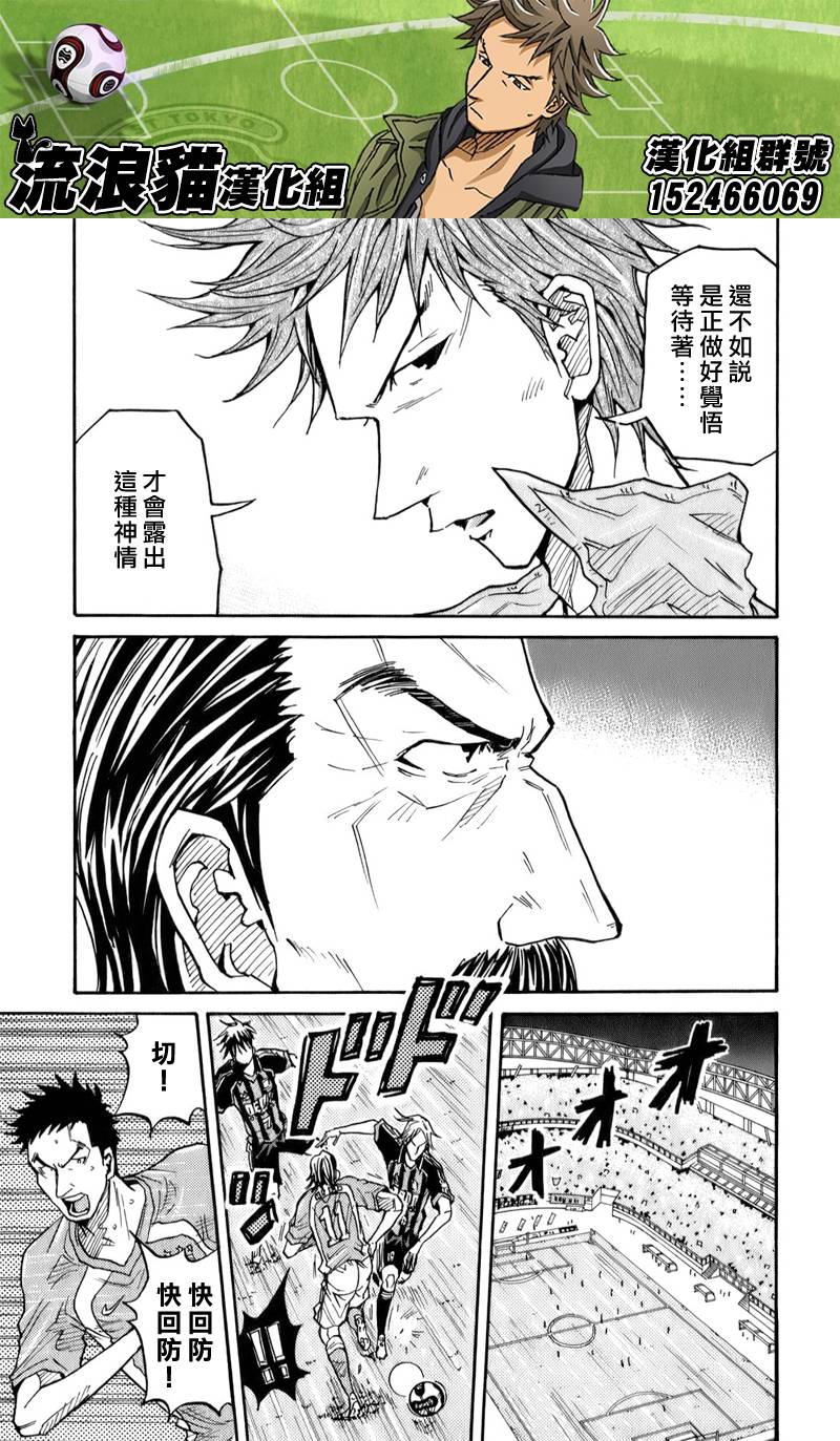 逆转监督韩漫全集-第109话无删减无遮挡章节图片 