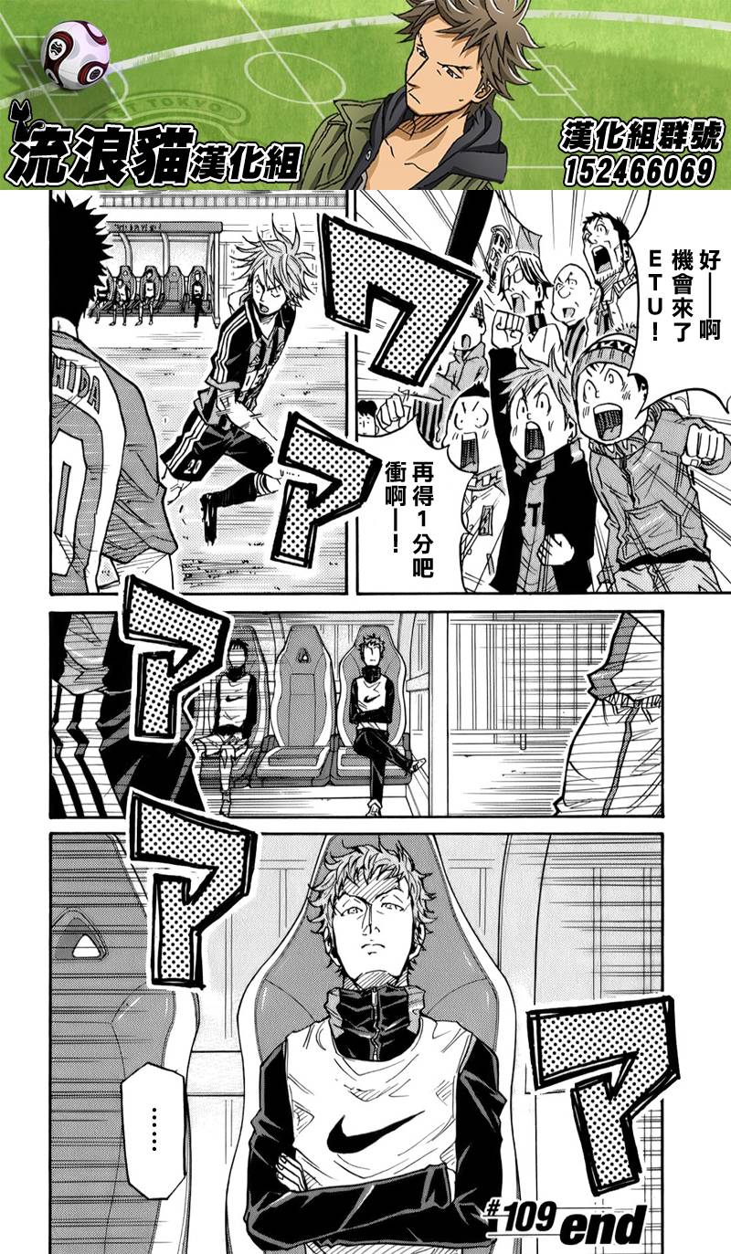 逆转监督韩漫全集-第109话无删减无遮挡章节图片 