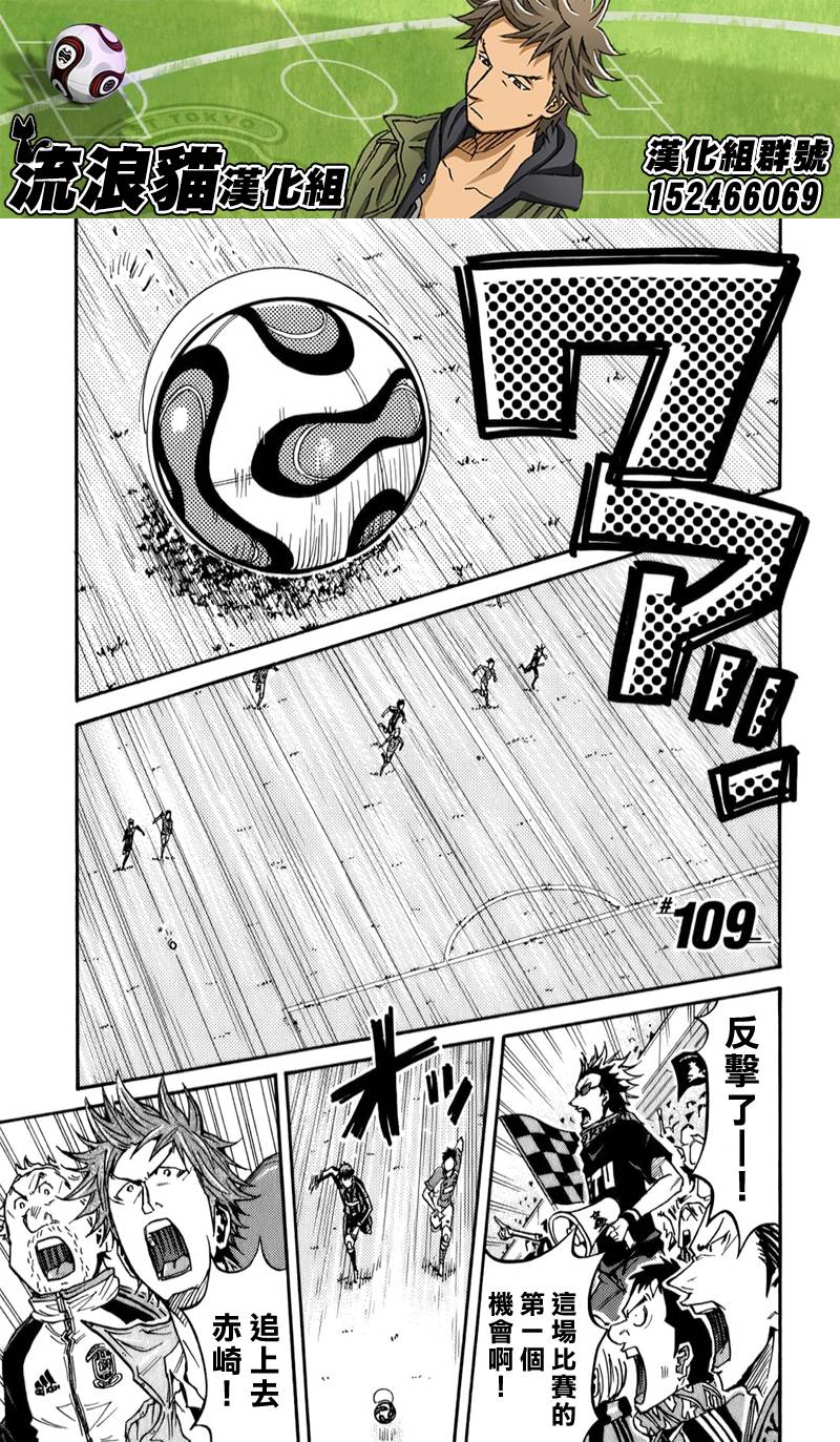 逆转监督韩漫全集-第109话无删减无遮挡章节图片 