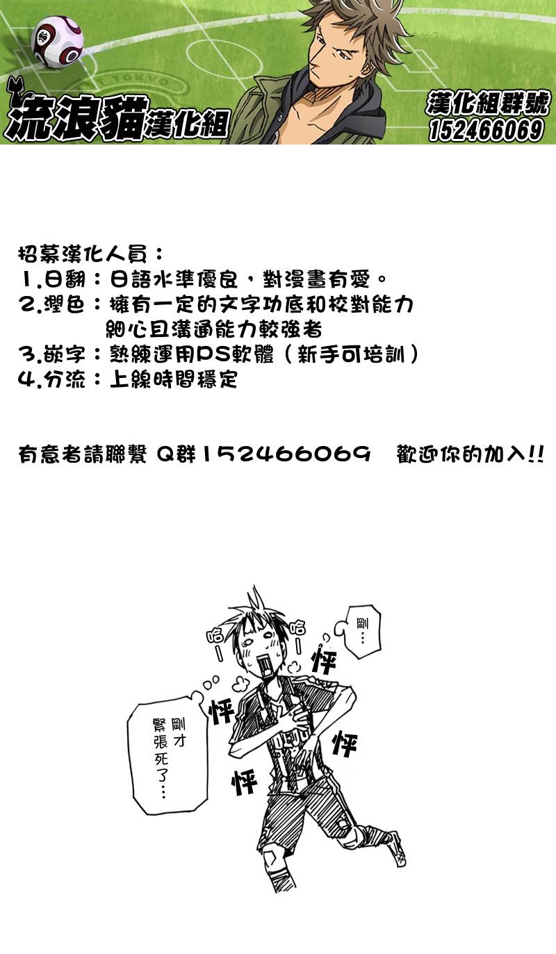 逆转监督韩漫全集-第109话无删减无遮挡章节图片 