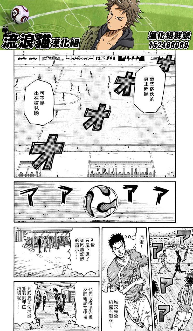逆转监督韩漫全集-第110话无删减无遮挡章节图片 
