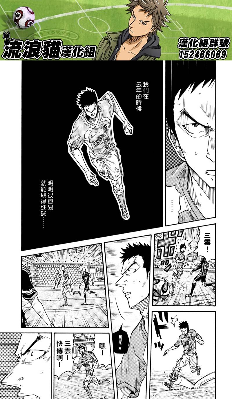 逆转监督韩漫全集-第110话无删减无遮挡章节图片 