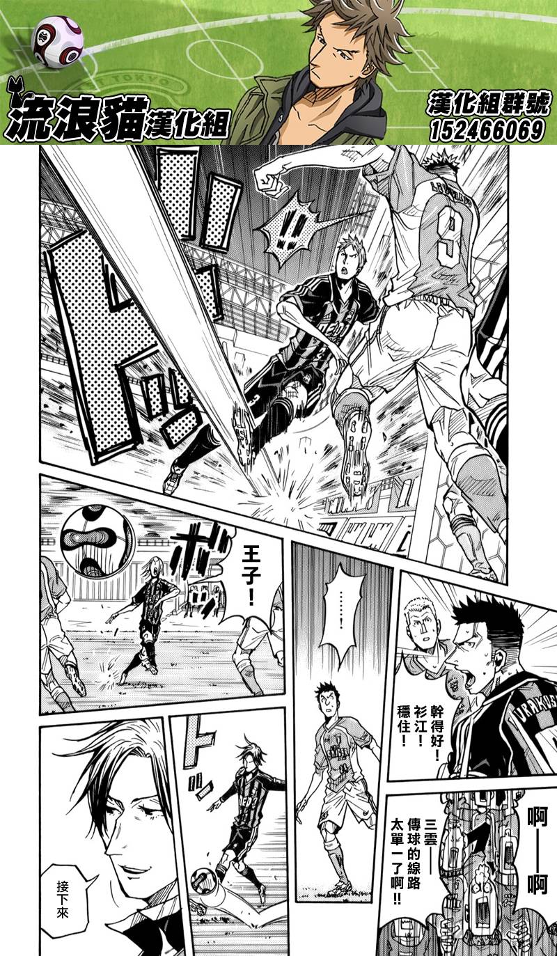 逆转监督韩漫全集-第110话无删减无遮挡章节图片 