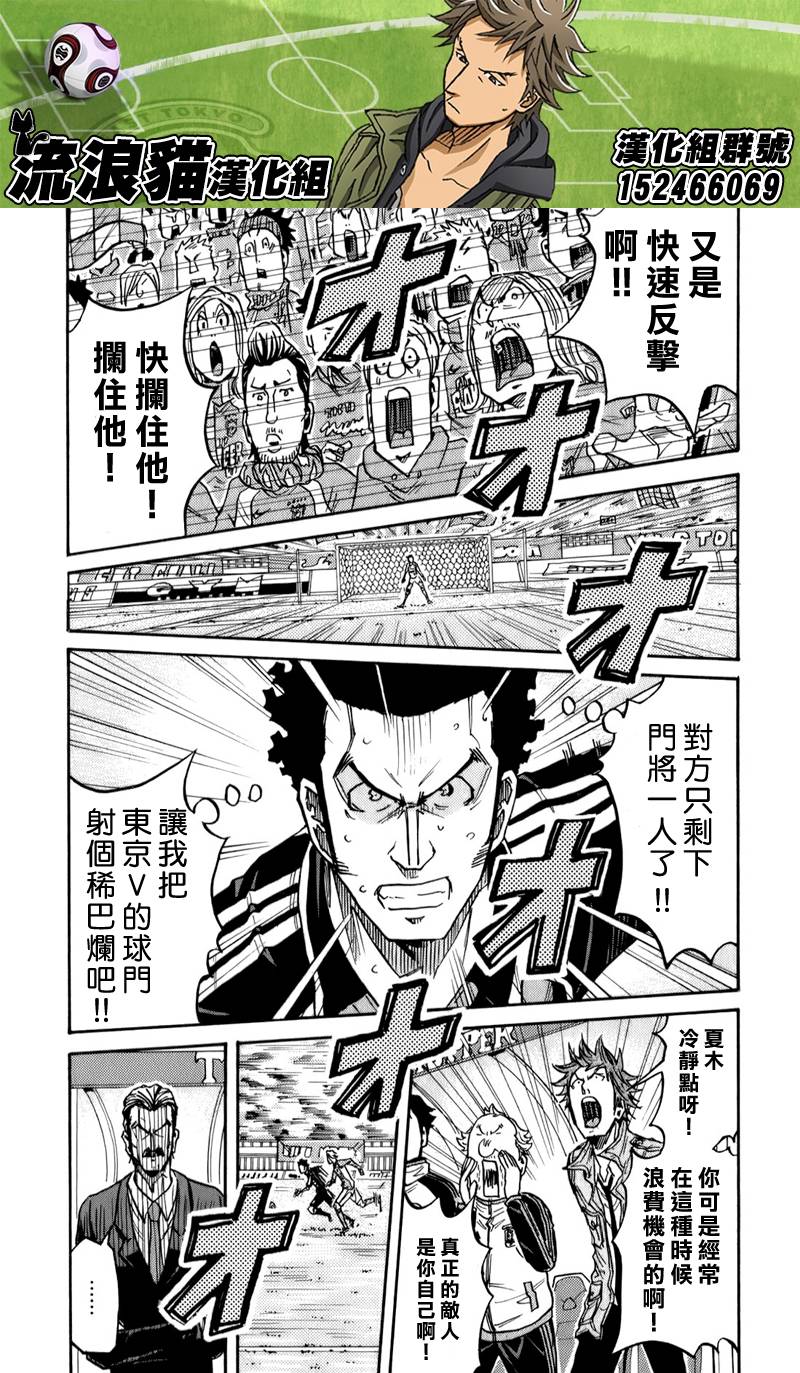 逆转监督韩漫全集-第110话无删减无遮挡章节图片 