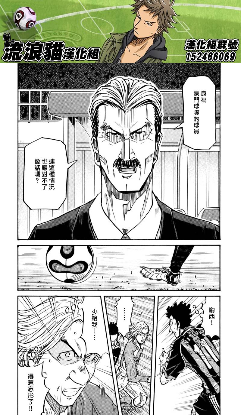 逆转监督韩漫全集-第110话无删减无遮挡章节图片 
