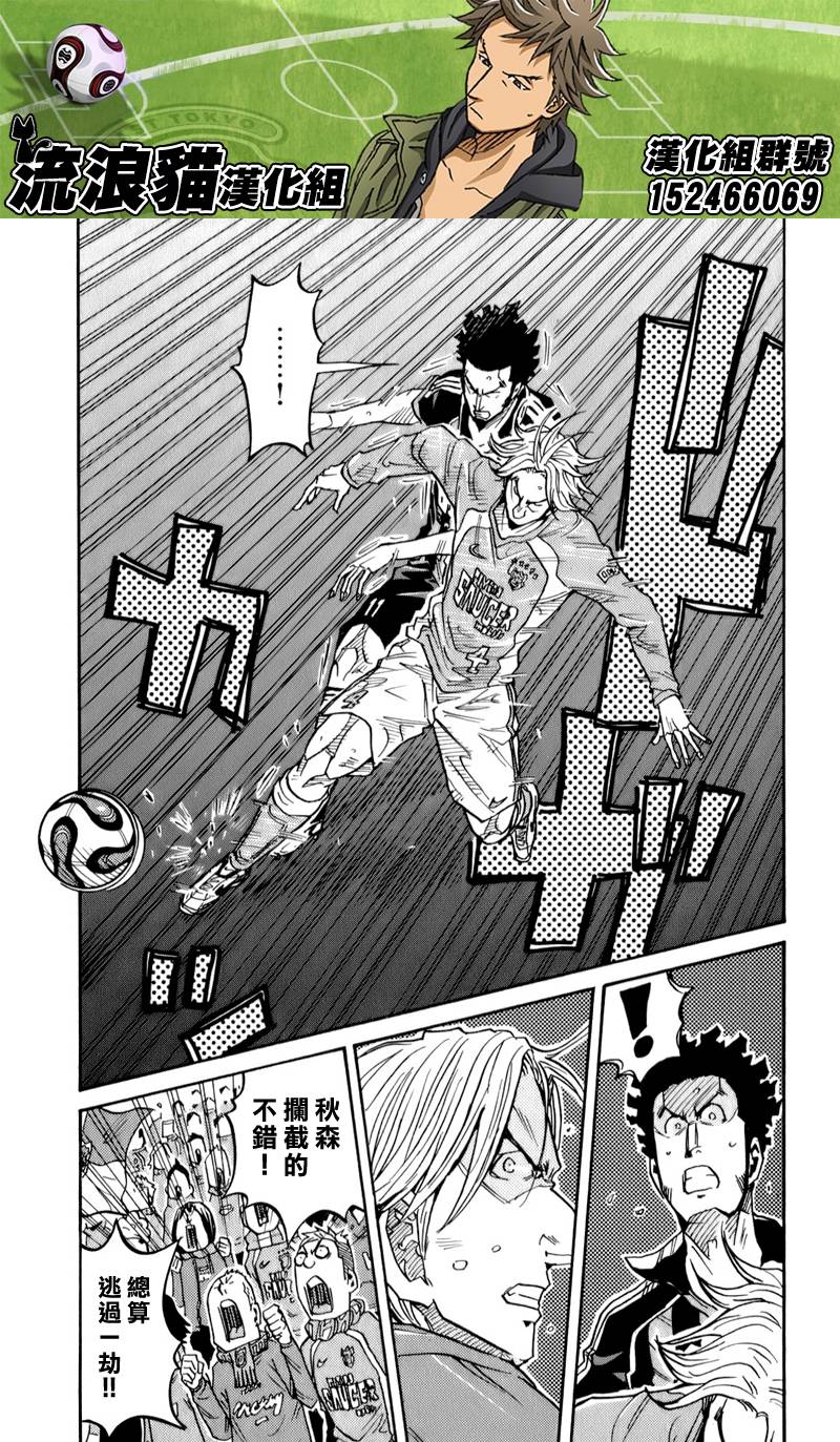 逆转监督韩漫全集-第110话无删减无遮挡章节图片 