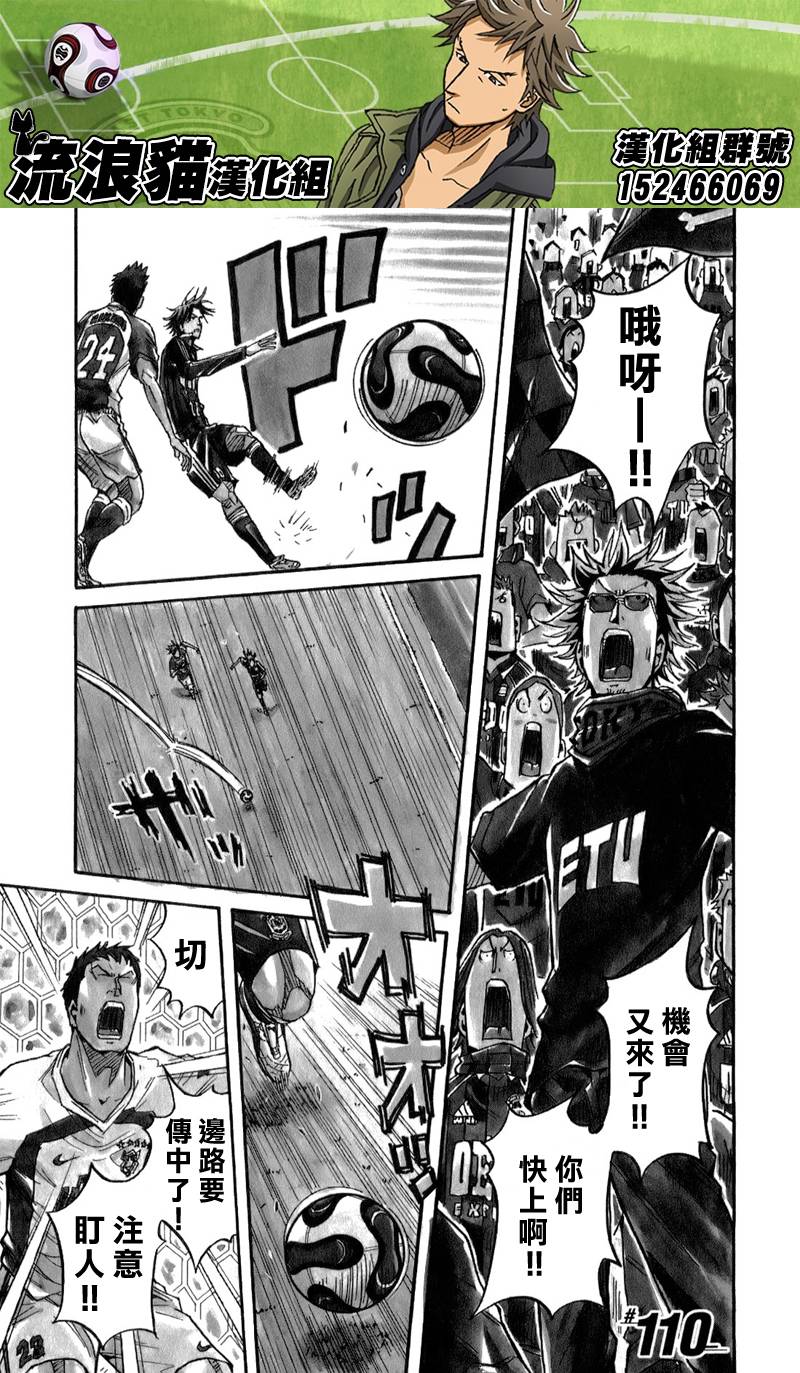 逆转监督韩漫全集-第110话无删减无遮挡章节图片 