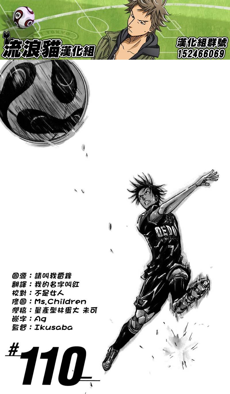 逆转监督韩漫全集-第110话无删减无遮挡章节图片 