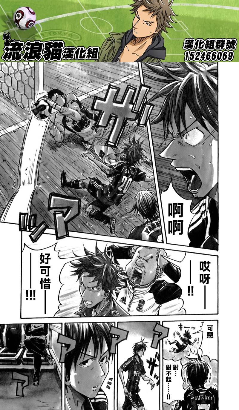 逆转监督韩漫全集-第110话无删减无遮挡章节图片 