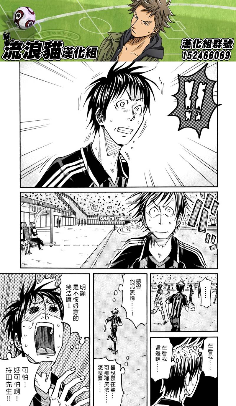 逆转监督韩漫全集-第110话无删减无遮挡章节图片 