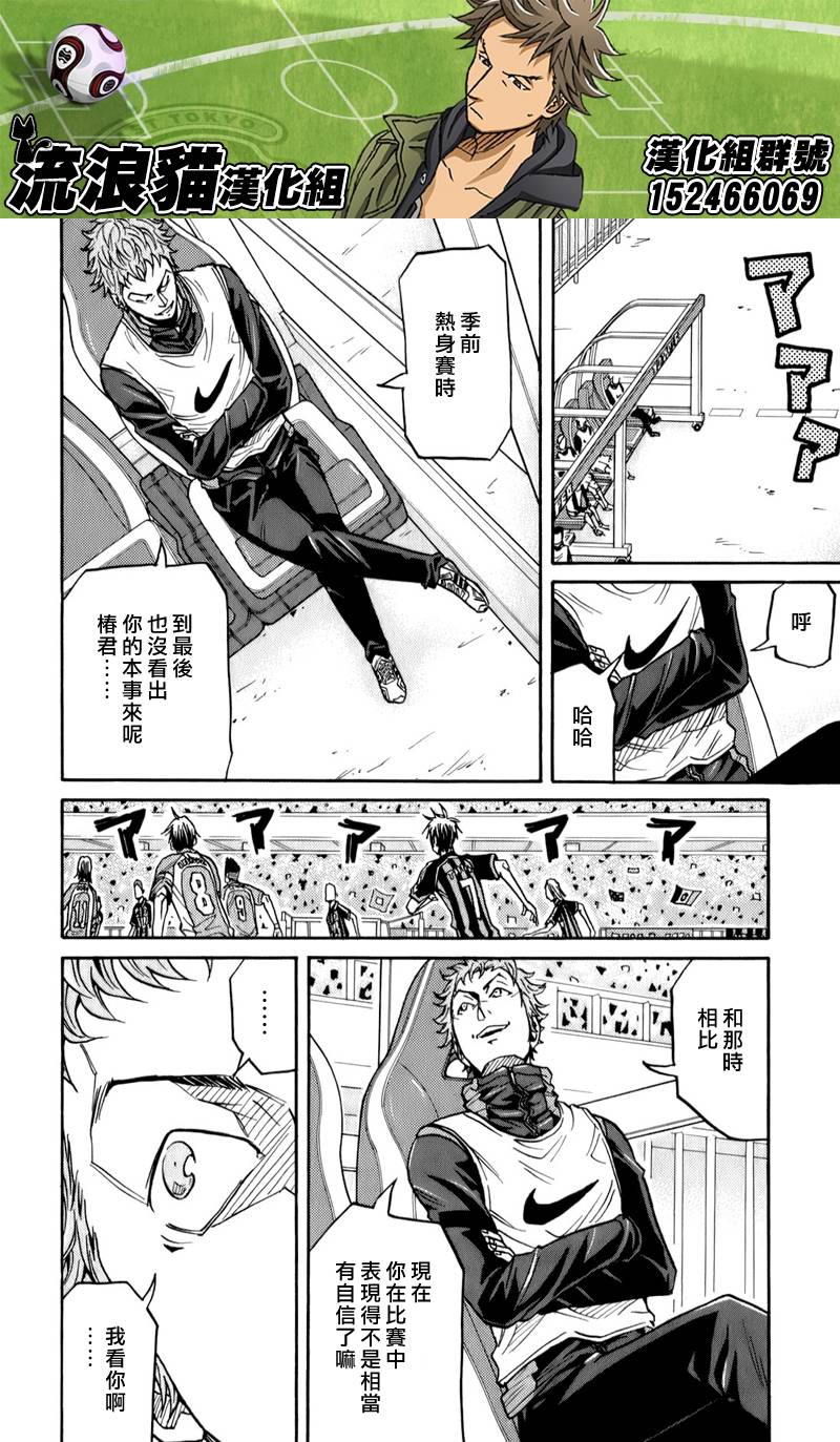 逆转监督韩漫全集-第110话无删减无遮挡章节图片 